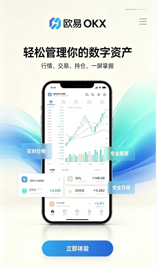 欧交易所APP官方下载新手交易经验分享